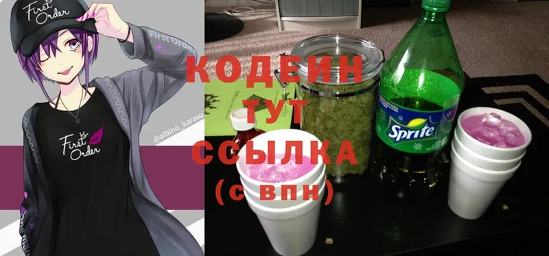 Кодеиновый сироп Lean Purple Drank  Орёл 